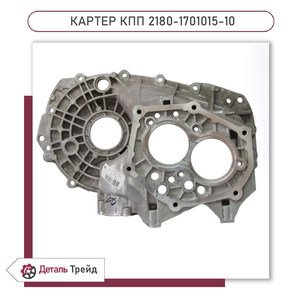 Корпус КПП 2170, Vesta, X-Ray (средняя часть) Приора-2 (тросовая) "кепка" (Робот) АвтоВАЗ