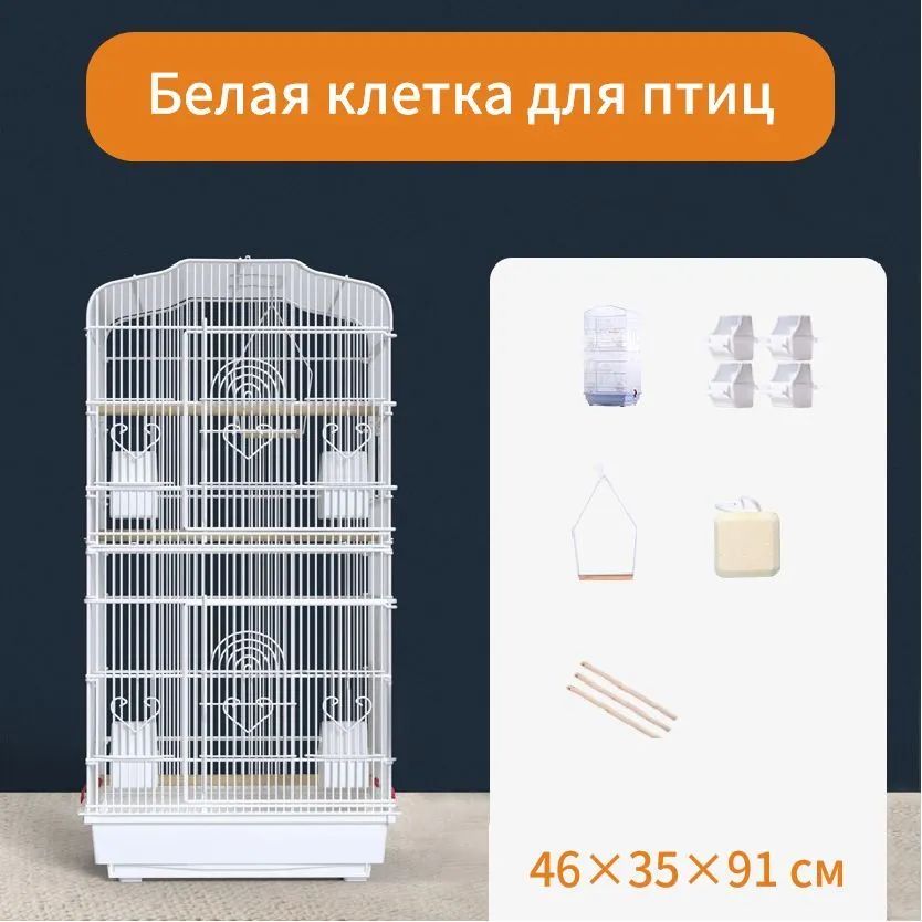 Большая клетка для птиц, европейская вилла, большая роскошная клетка ...