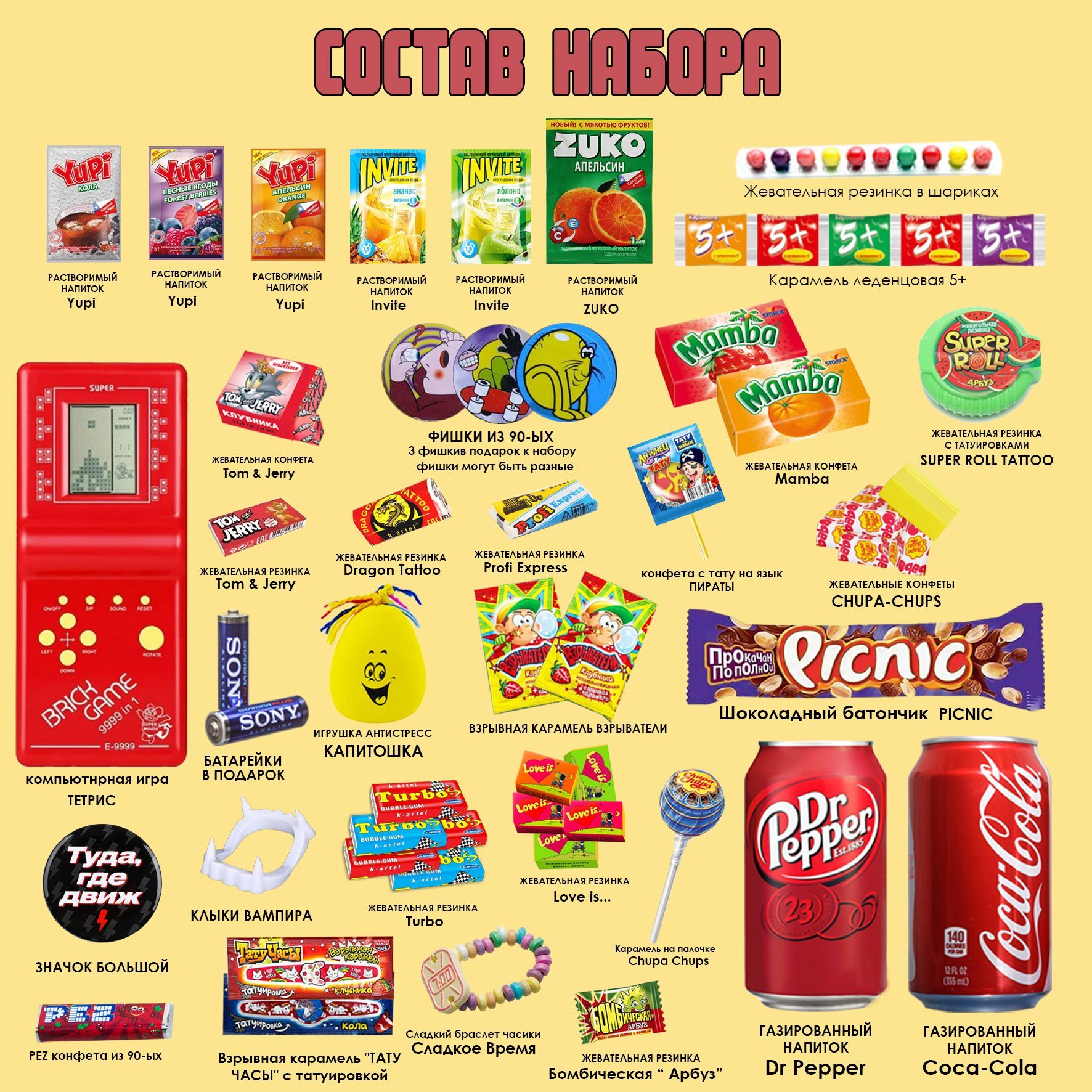 Подарок на 8 марта женщине в стиле 90-ых. Корпоративные подарки на ...