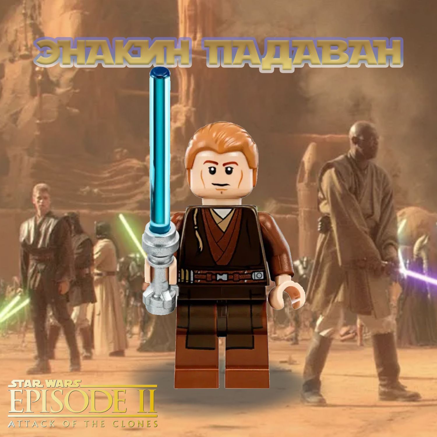 Фигурка Энакин Скайуокер Падаван / Звёздные Войны / Star Wars