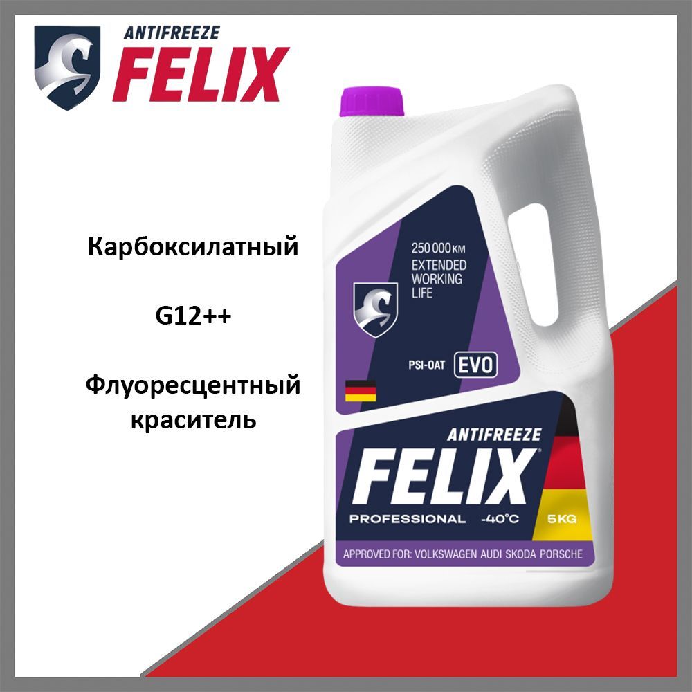 Антифриз G-12++ фиолетовый (5кг) EVO (FELIX)