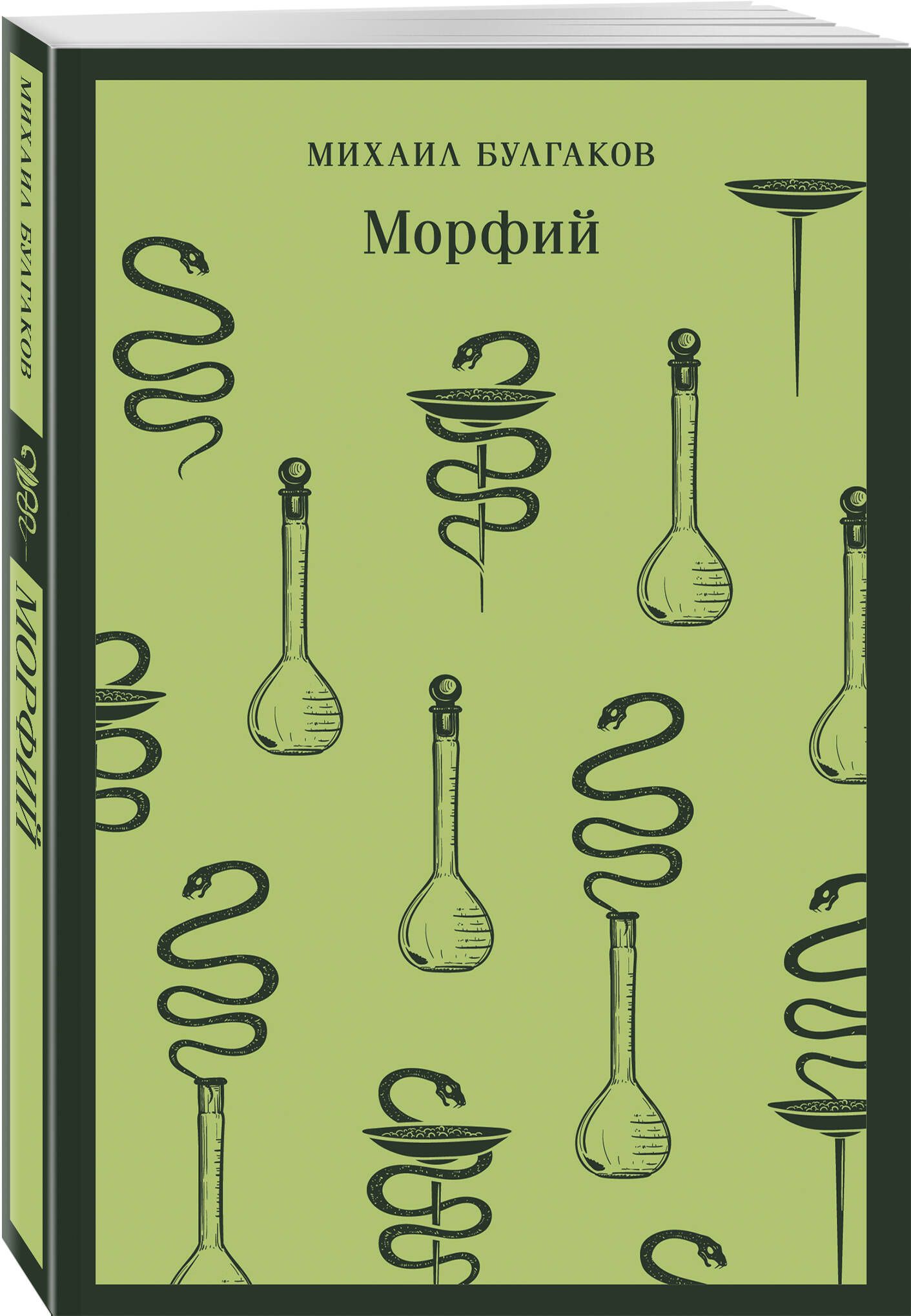 Морфий | Morphine - Ozon image 7