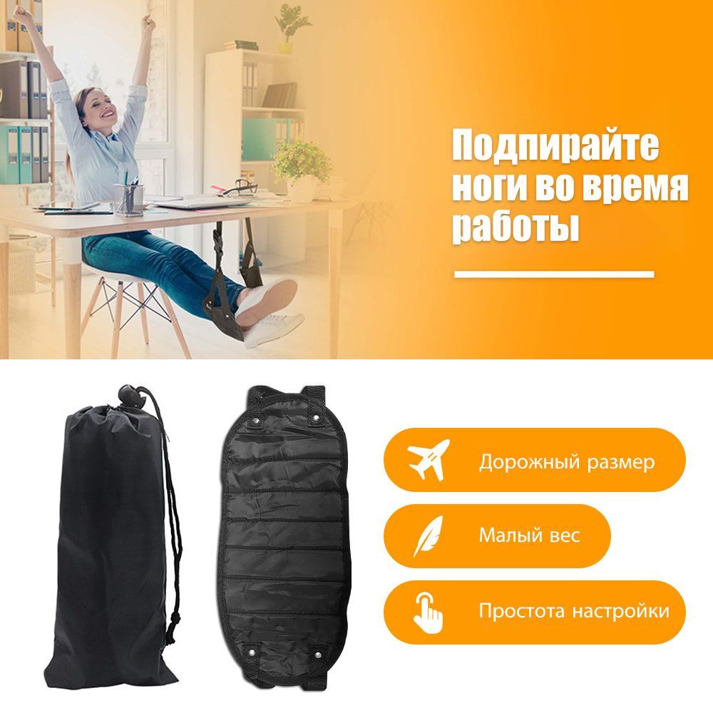 Подставка для ног в самолете, дорожный гамак для ног, носок для отдыха ...