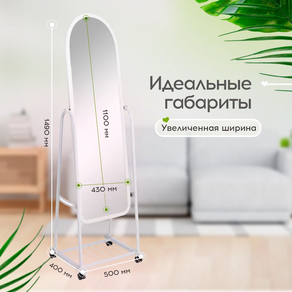 Зеркало интерьерное Funny Chicken, 110 см х 43 см, 1 шт - купить по ...