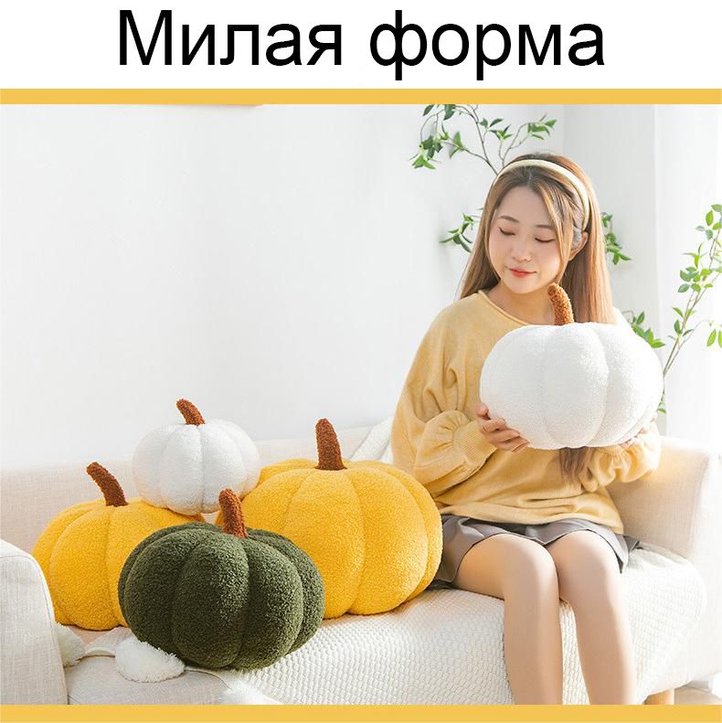 Подушка декоративная,Тыква 20x20 - купить по низкой цене в интернет ...