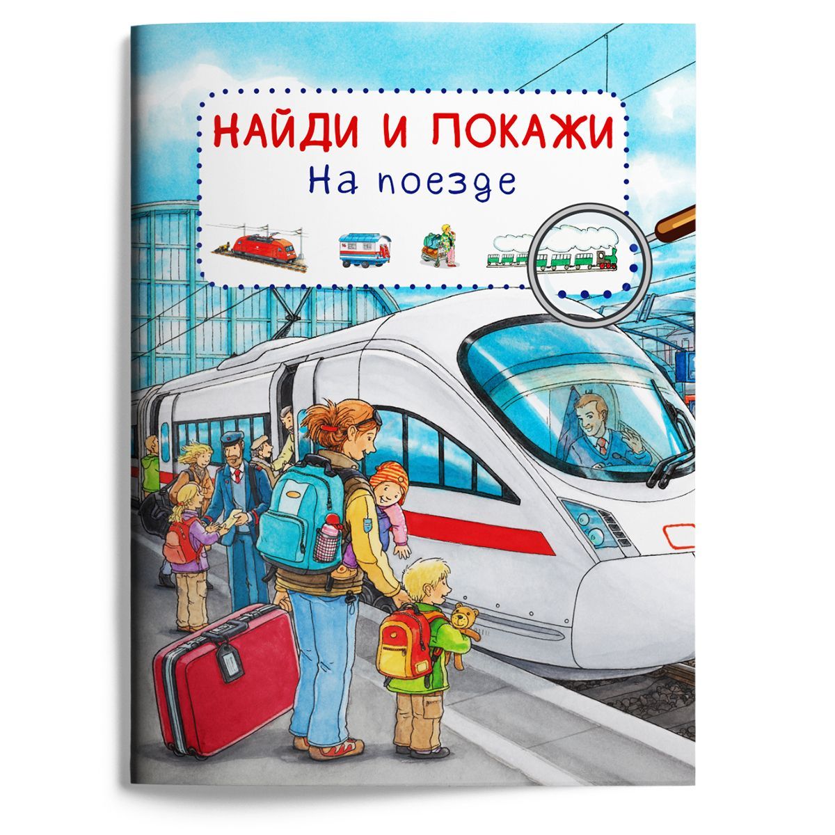 Виммельбух: Найди и покажи в городе увлекательные находилки для детей | Wimmelbook: Find and Show in the City: Engaging Hidden Object Search Books for Children - Ozon image 5