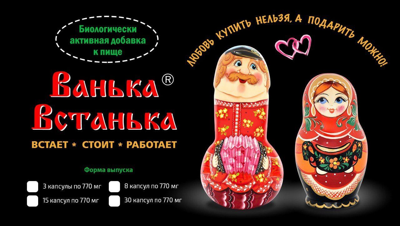 Аналог ваньки встаньки. Аналог ваньки встаньки