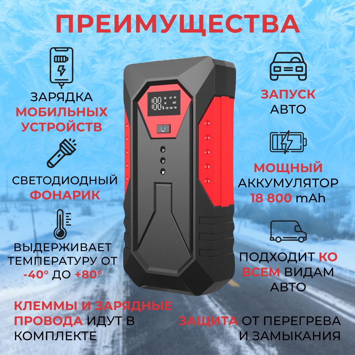 Портативное пусковое зарядное устройство для автомобиля 18800 mAh ...