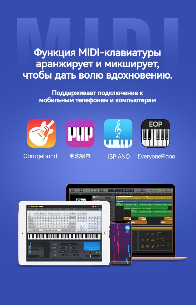 Полноразмерное электронное пианино с 88 клавишами и Bluetooth - купить ...