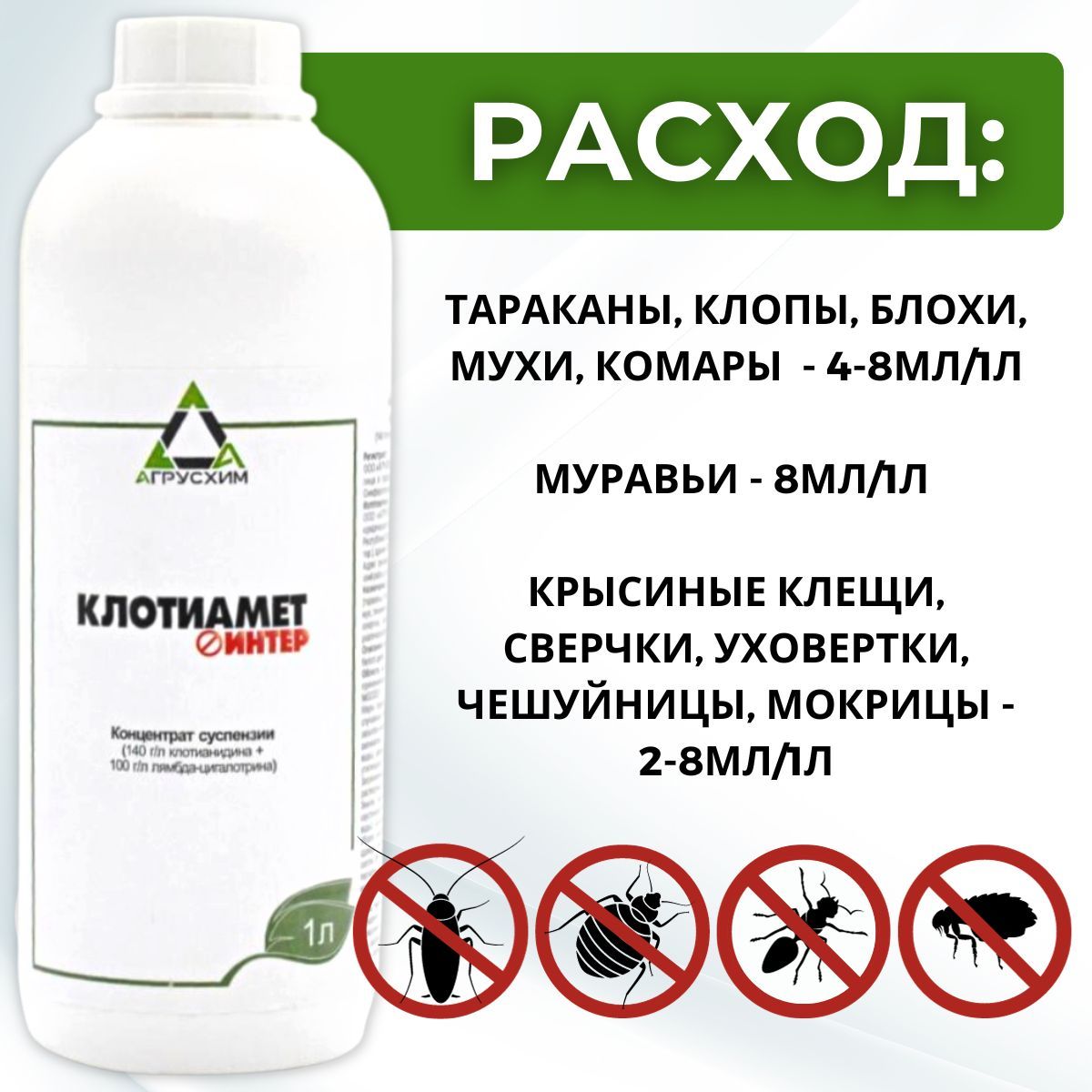 Клотиамет интер. Клотиамет интер