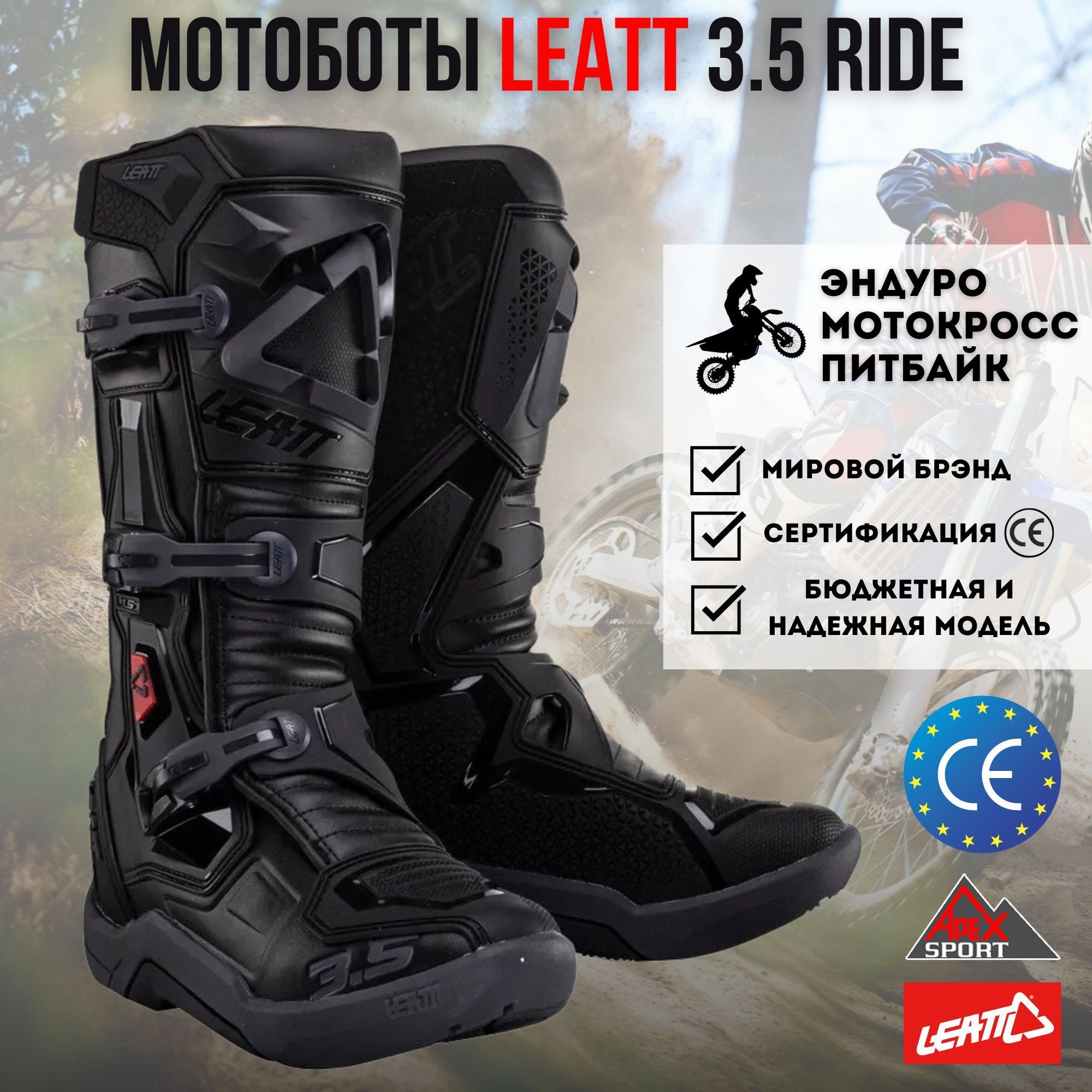 Leatt 3.5 Boot Strap Kit 3-pcs - Red main image 1