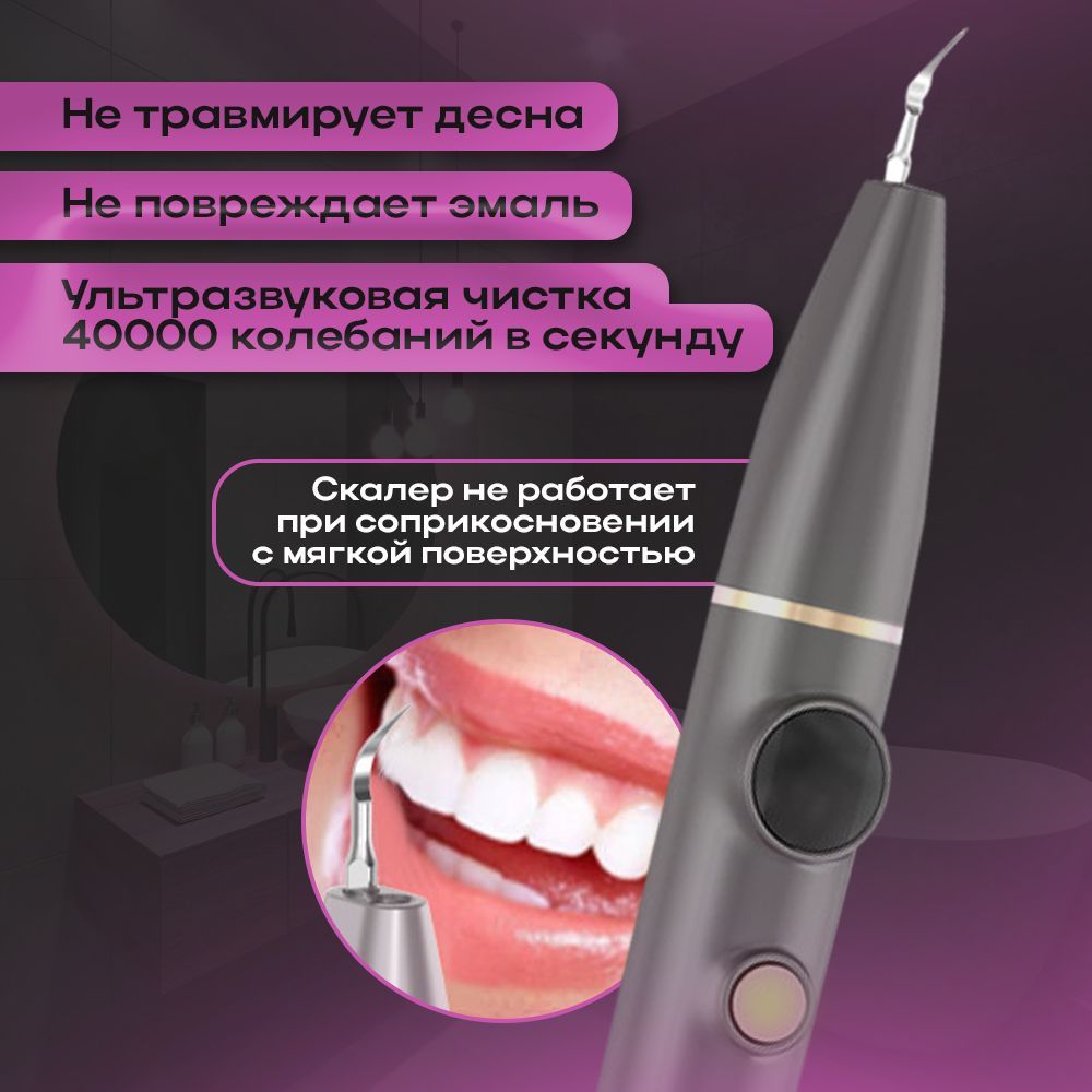 Скалер с камерой ультразвуковой ирригатор для удаления зубного камня ...
