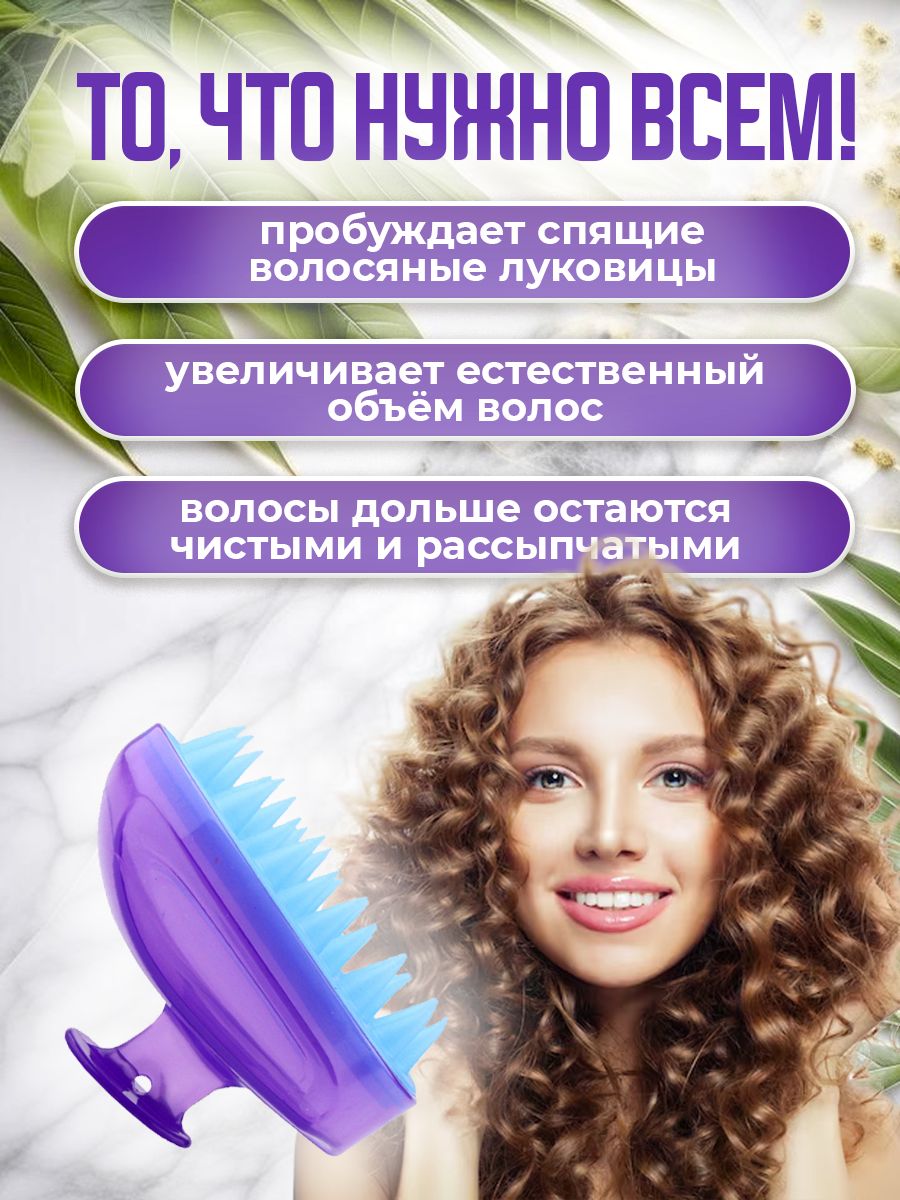 Массажная щетка для мытья кожи головы и волос/массажер для кожи головы ...