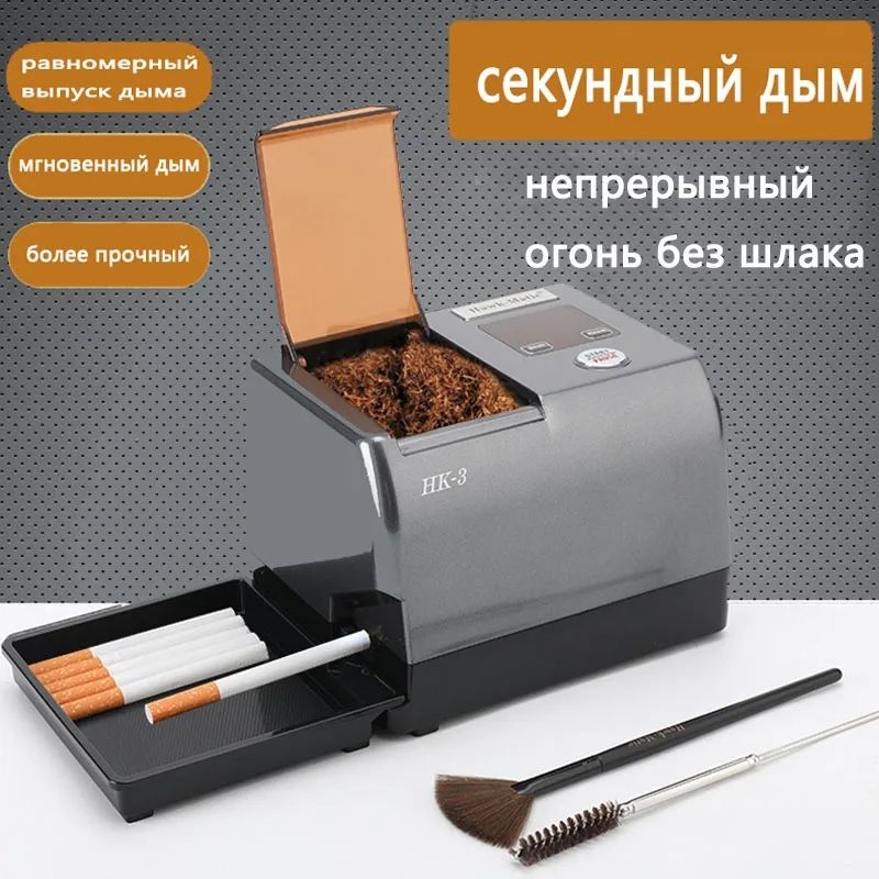 полностью автоматический машинка для набивки сигаретных гильз табака ...
