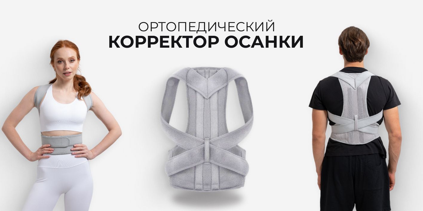 Ортопедический грудопоясничный корсет D.K.Med из дышащего материала с ...