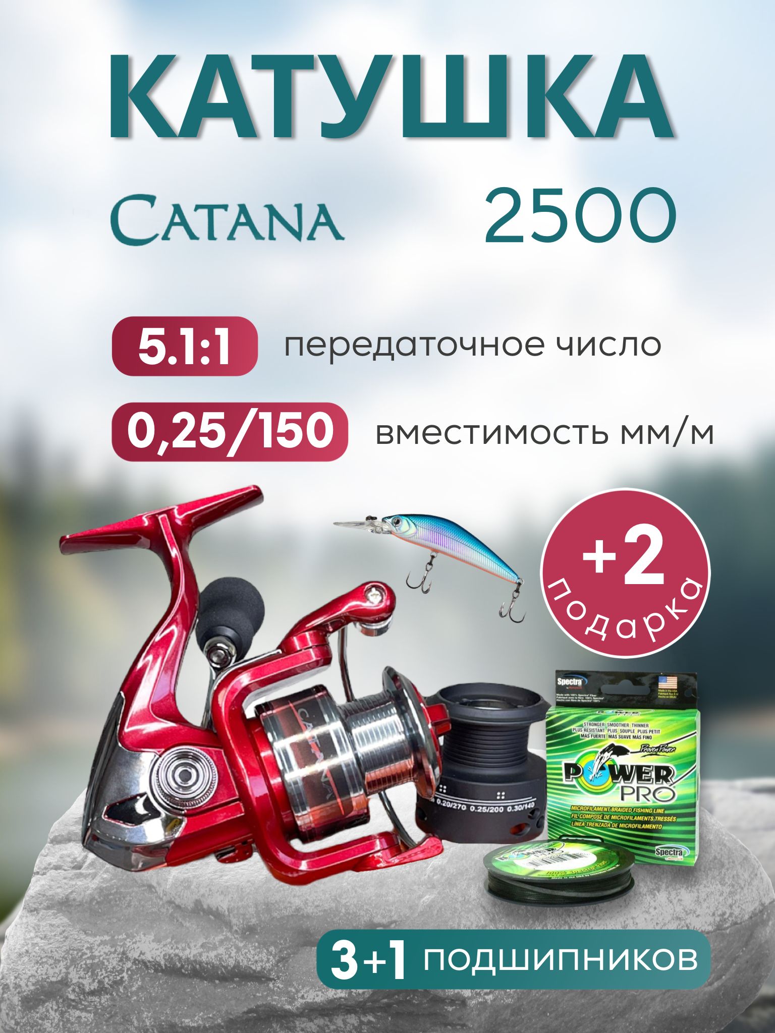КатушкаShimanoCatana2500FC