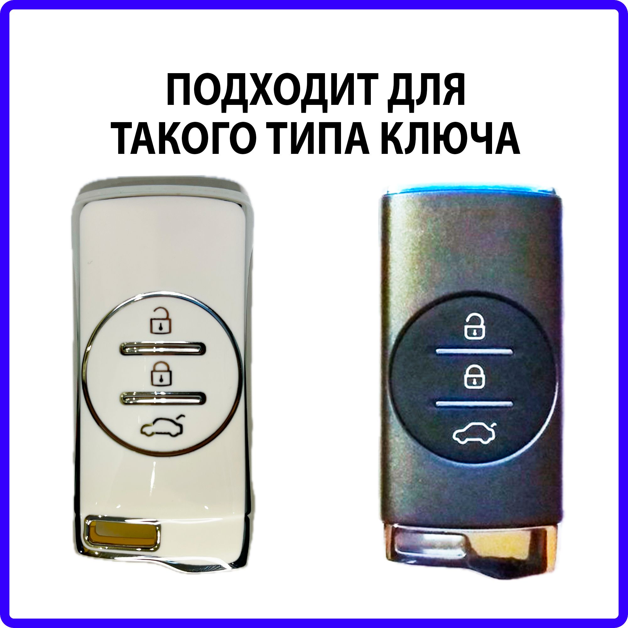 Чехол для автомобильного смарт ключа Chery Tiggo 7 Pro, Tiggo 4 Prо ...