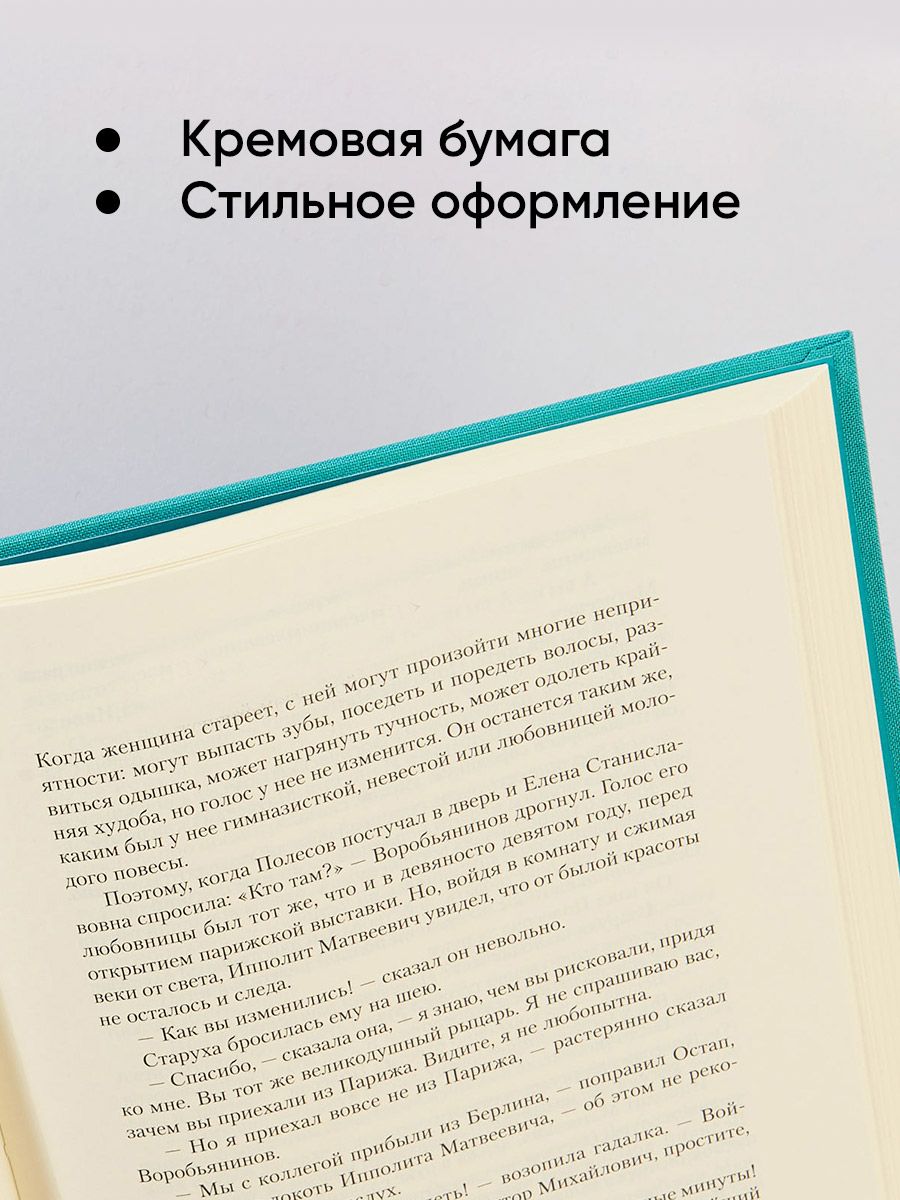 Обломов. Роман | Oblomov. A Novel - Ozon image 4