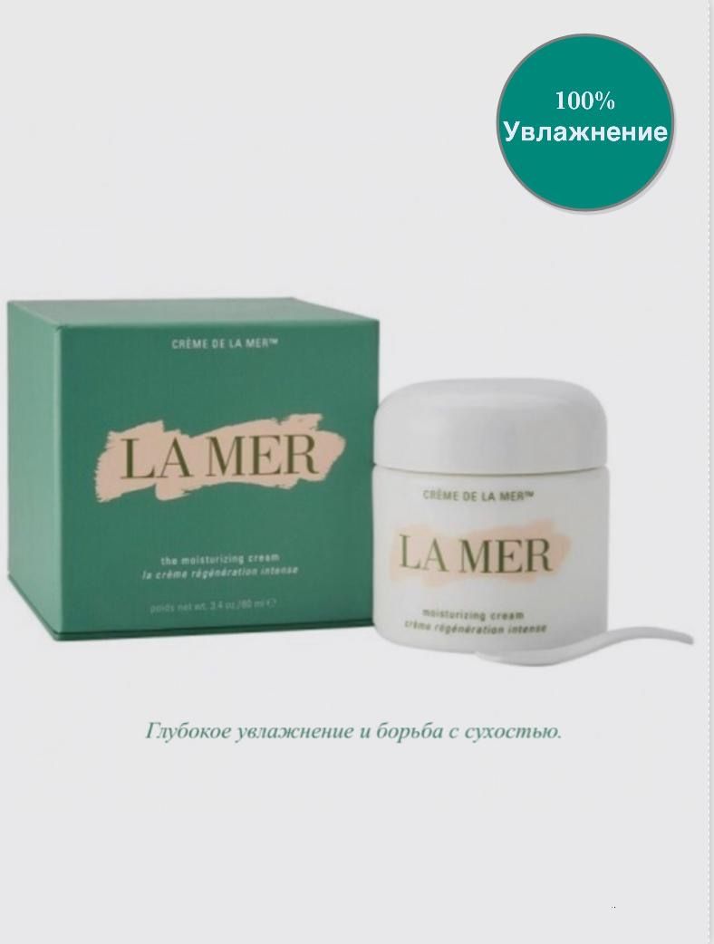 LA MER / Увлажняющий крем для лица с подтягивающим эффектом /The