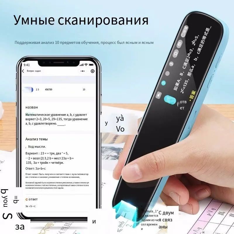 Многофункциональная ручка переводчик, голосовой помощник, сканер ...