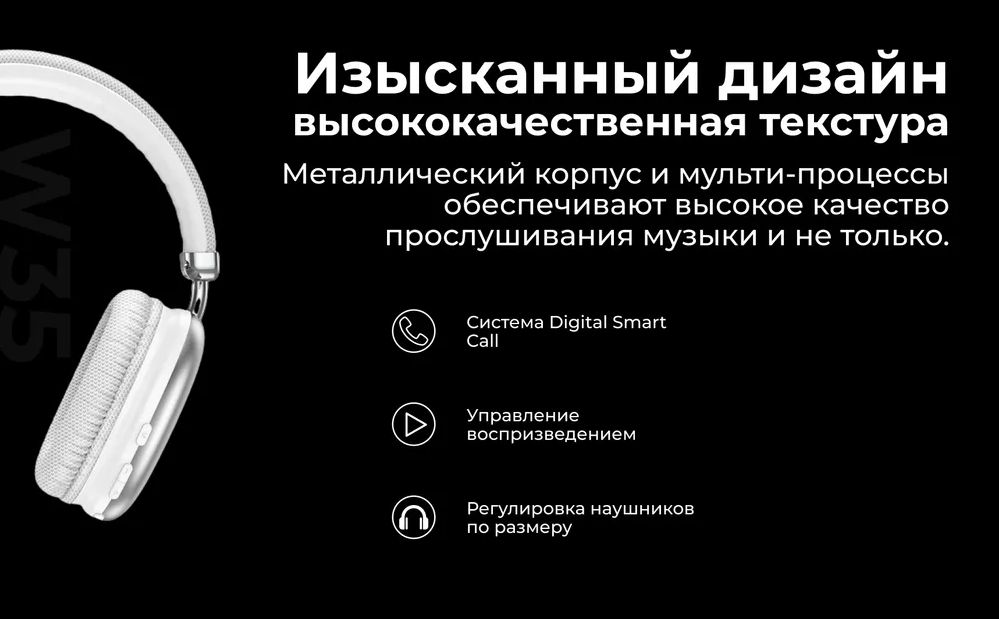 Как подключить к наушникам hoco w35. Как подключить к наушникам hoco w35