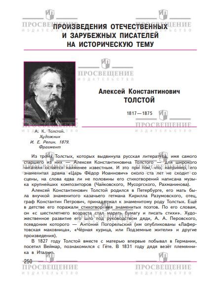 Литература. 7 класс. Учебник. Часть 1. ФГОС | Reference Book - Ozon image 6