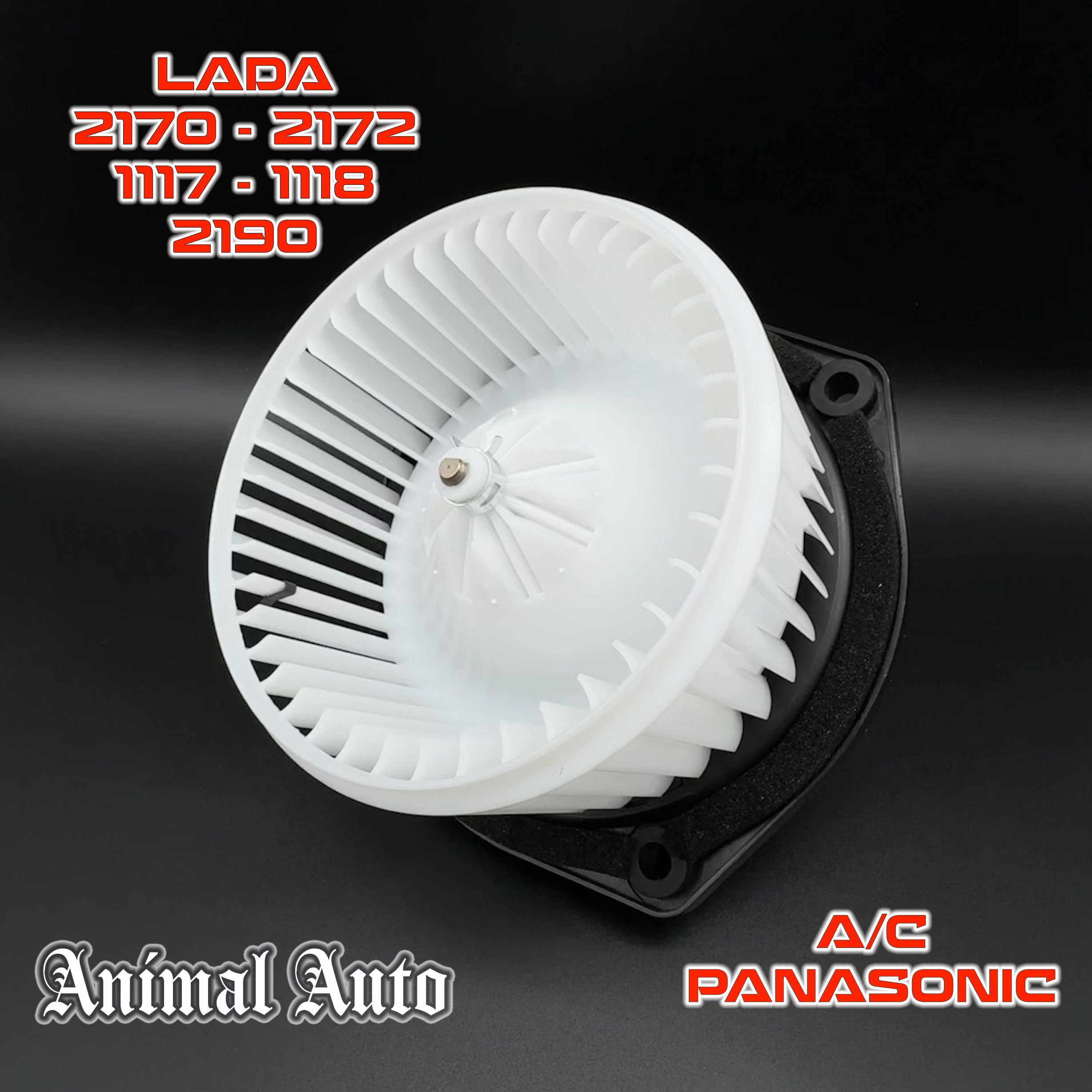 Электровентилятор, мотор отопителя для Lada Priora, Kalina, Granta ...