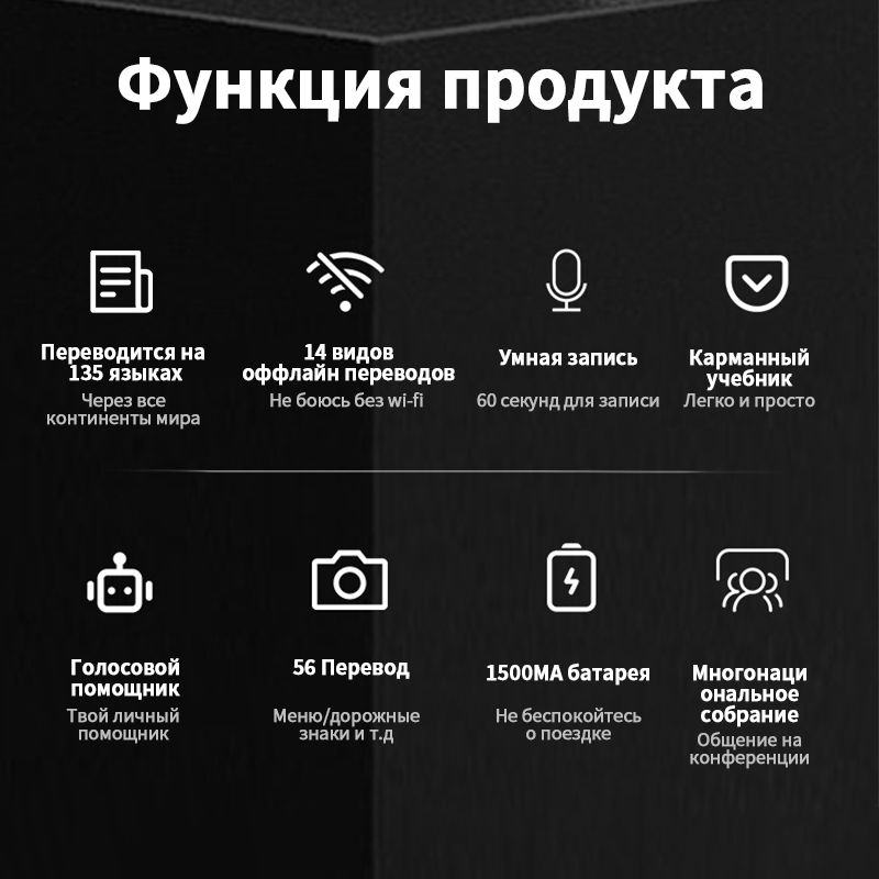 Многофункциональный переводчик P40, 4"/ 135 Языковых / 1500 mАh ...