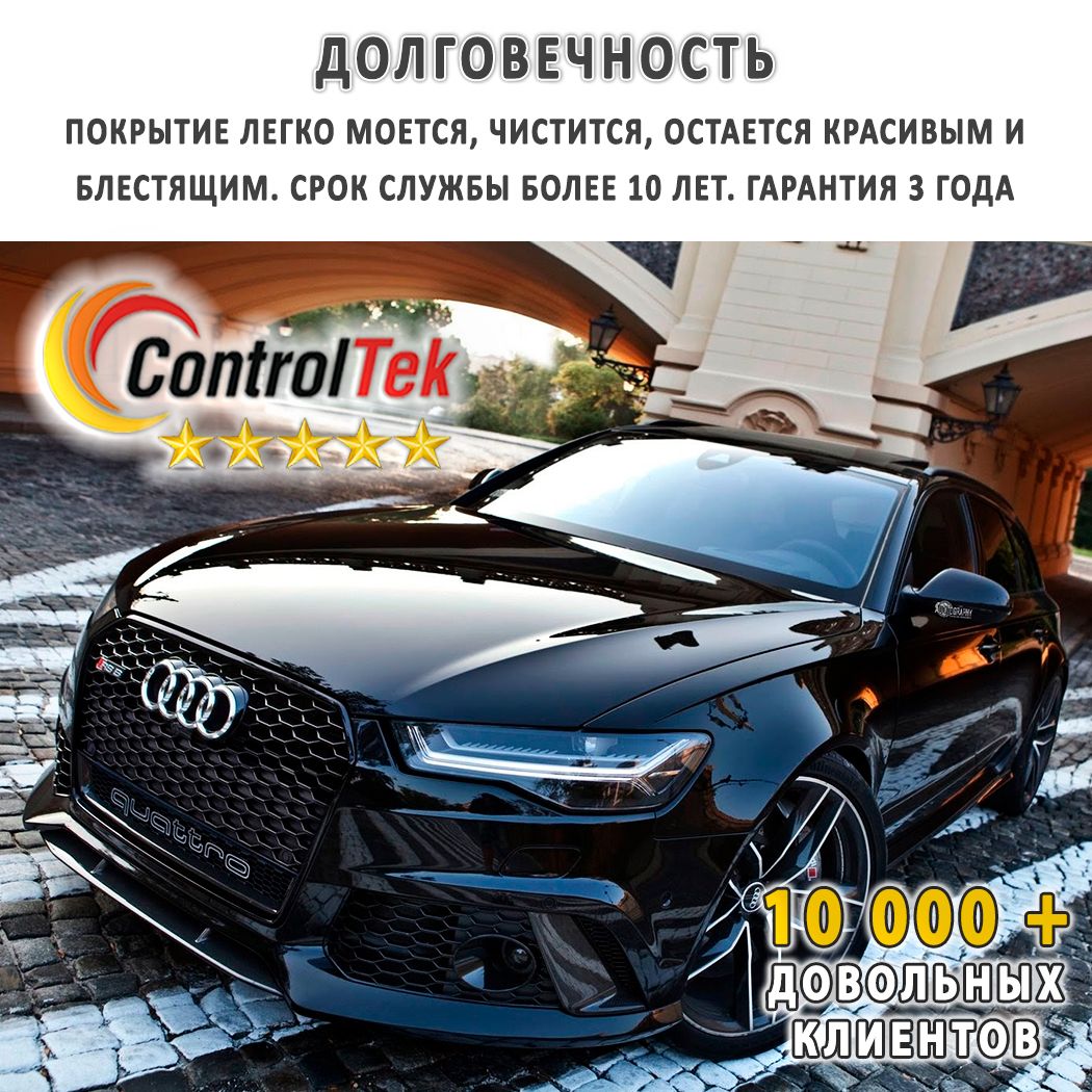 Пленка защитная антигравийная ControlTek TPH-B Black (черная) для любых  частей автомобиля. Со слоем TOP COAT. Размер: 75х300 см. Толщина: 7,5 mil.  (185 мкм.) / Бронепленка гибридная черная - купить с доставкой по