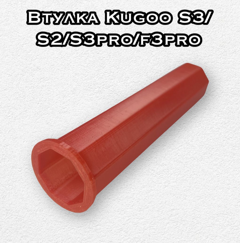 Фото 4: Втулка Kugoo S3/S2/S3pro/f3pro (ХабЛаб)