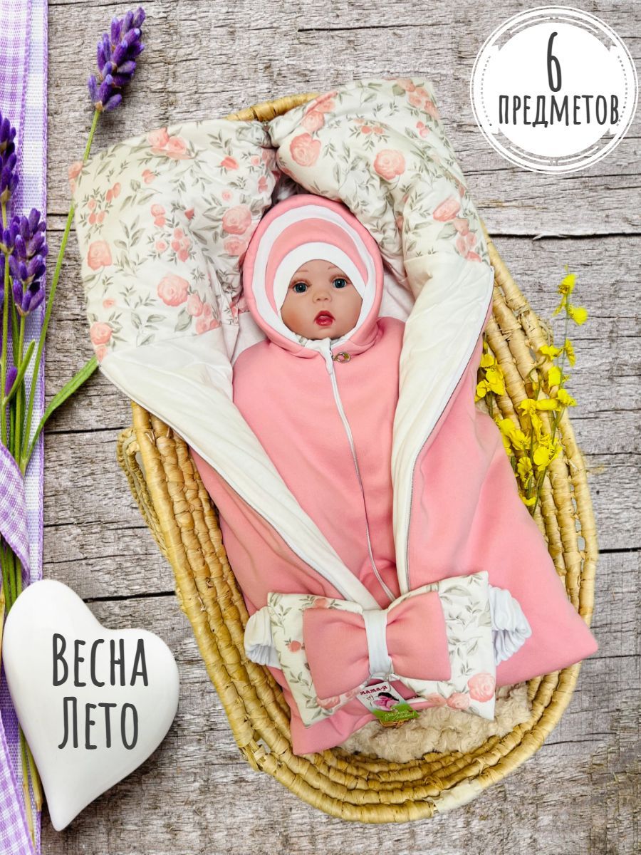 Конверт для новорожденного Мама и я Розовый