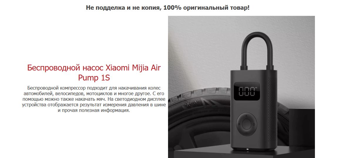Умный насос Xiaomi Mijia Electric Pump 2 (MJCQB06QW) (обновленная ...