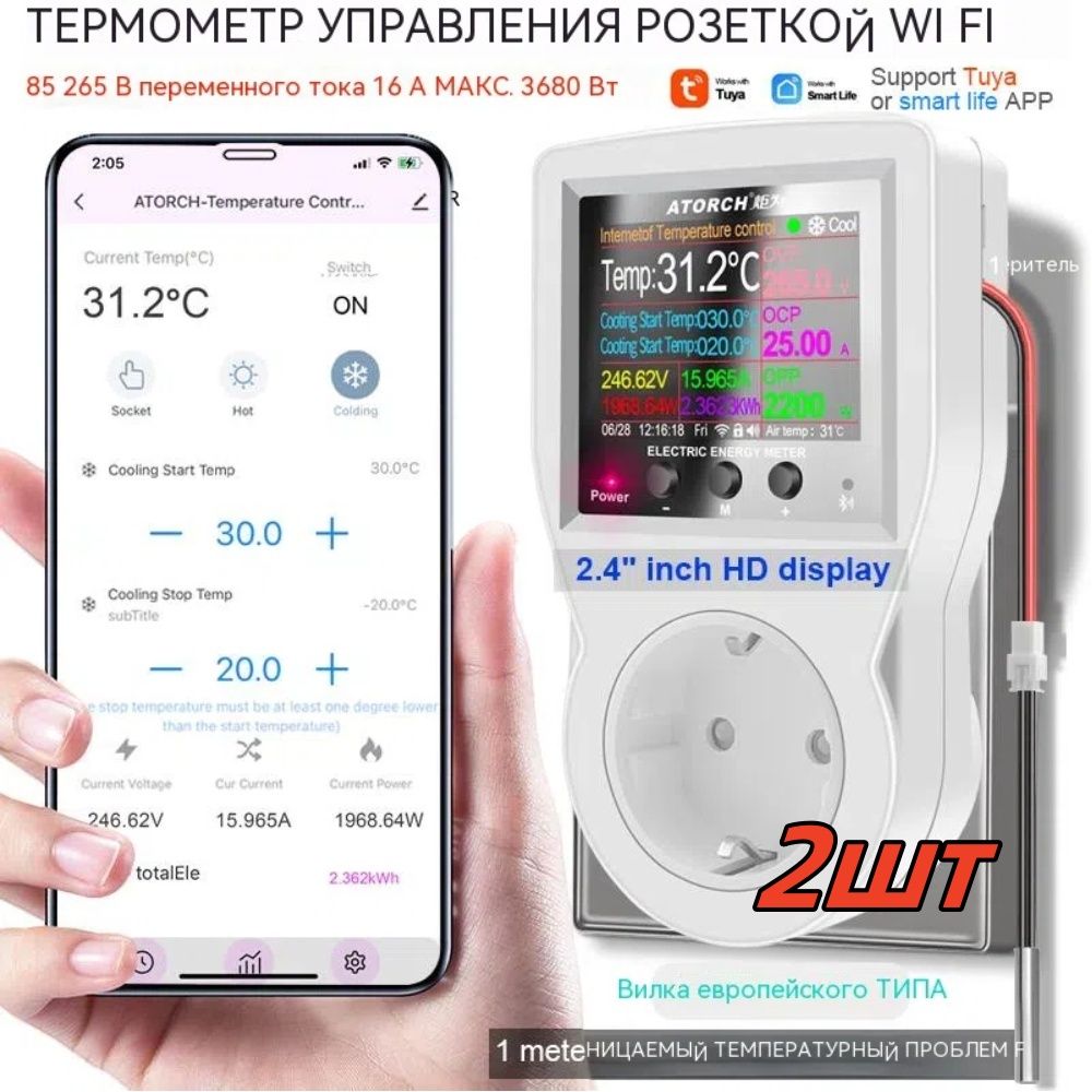 Цифровой термостат S1 Tuya с Wi-Fi, розетка с таймером, 16 А, 220 В ...