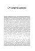 Как писать хорошо. Классическое руководство по созданию ...