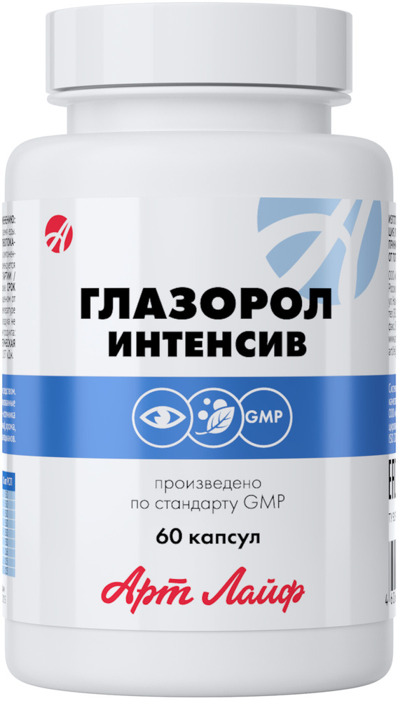 Глазорол Интенсив #1