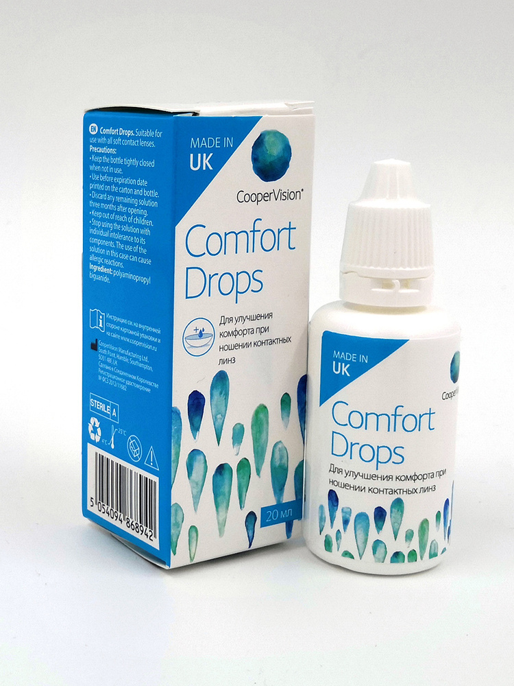 Увлажняющие капли для глаз CooperVision (Купер Вижн) Comfort Drops ...