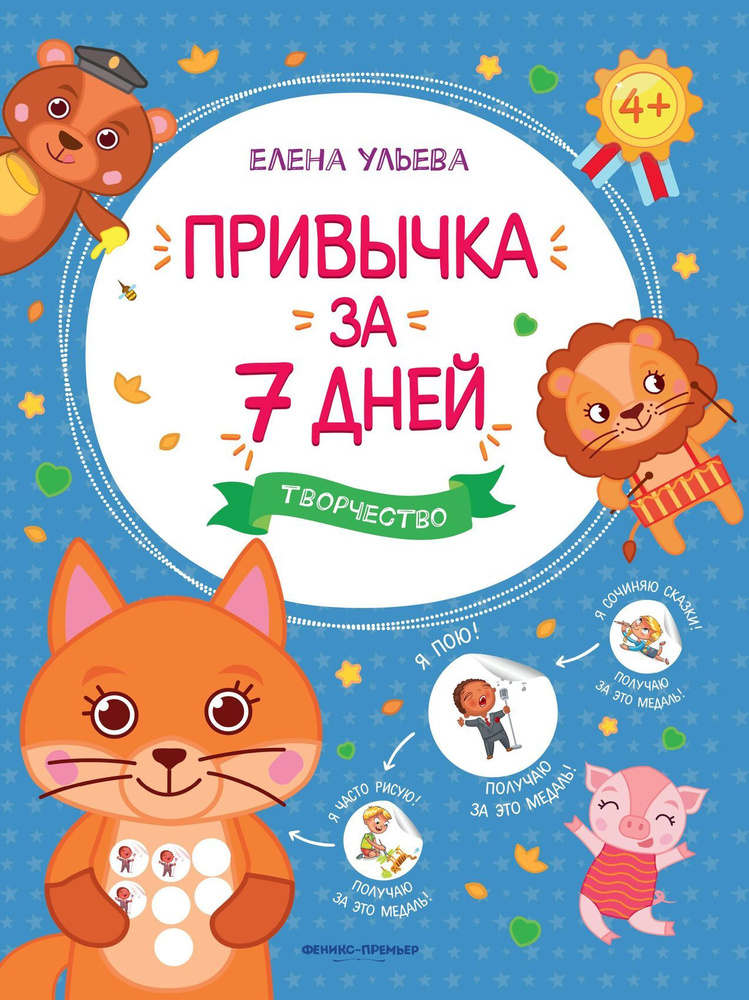 Творчество #1