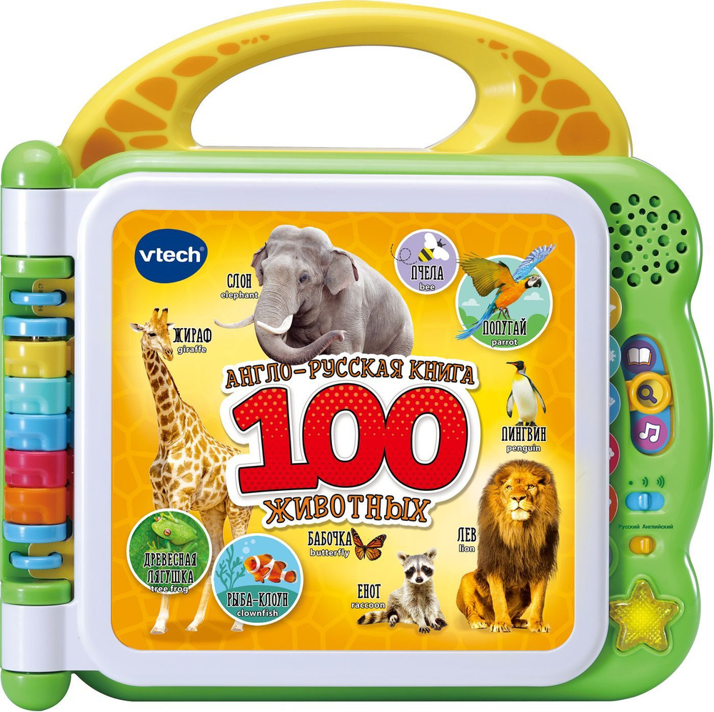 Книжка-игрушка Vtech 100 животных, 80-609526. - купить с доставкой по  выгодным ценам в интернет-магазине OZON (1054197300)