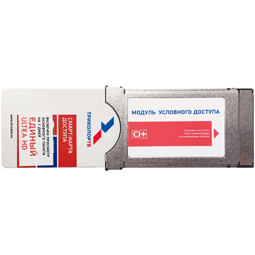 CAM модуль Триколор Ultra HD - купить с доставкой по выгодным ценам в ...