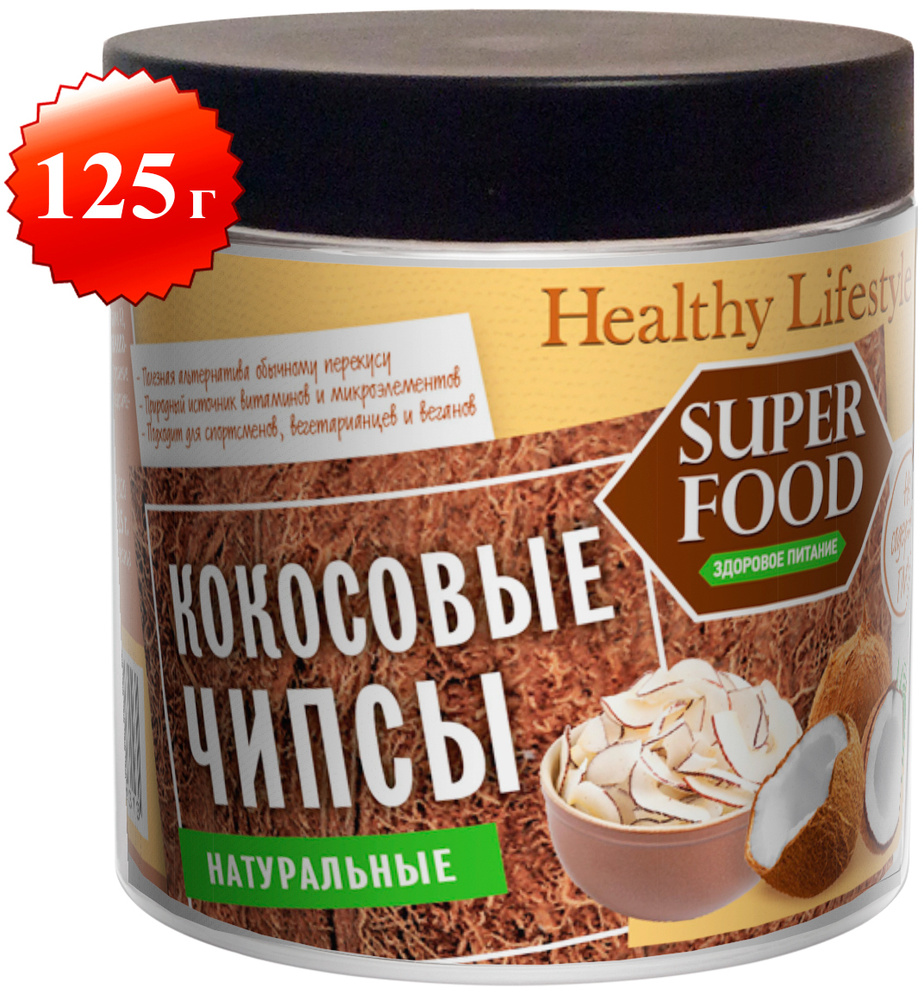 Кокосовые чипсы без сахара натуральные Healthy Lifestyle, полезный ...