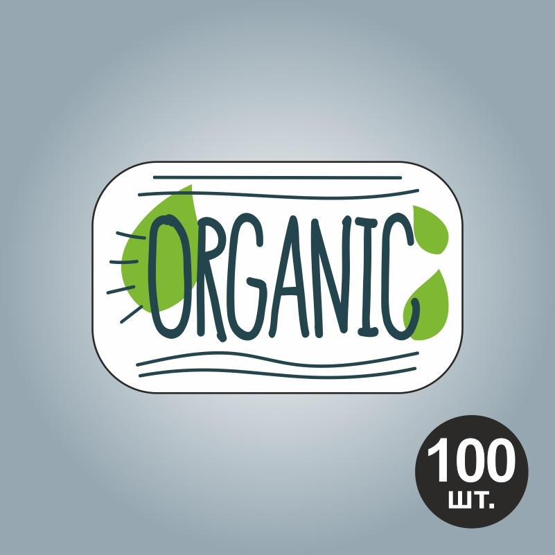 Наклейка самоклеящаяся глянцевая "Organic" Тип 2 40х25 мм с контурной резкой на подложке ПолиЦентр 100 #1