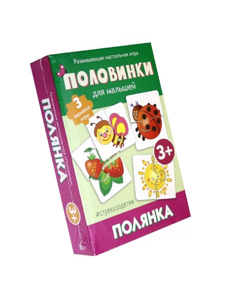 Игра Полянка купить на OZON по низкой цене