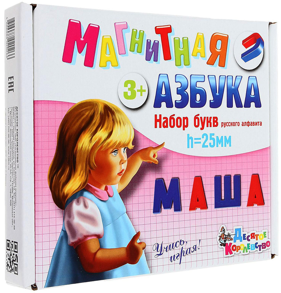 Развивающая игра 