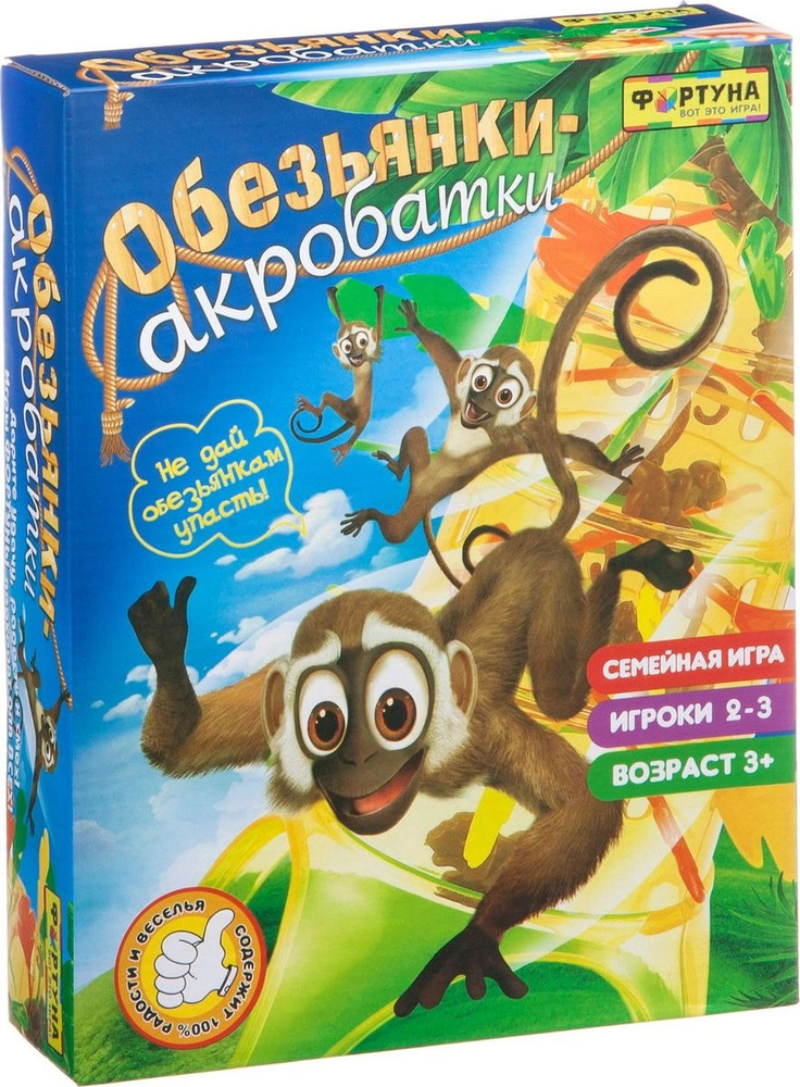 Фортуна Настольная игра Обезьянки-Акробатки #1