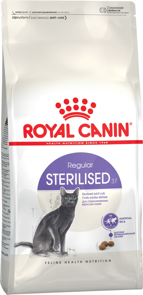 Корм Royal Canin Sterilised для стерилизованных кошек 1-7 лет, 400 г #1