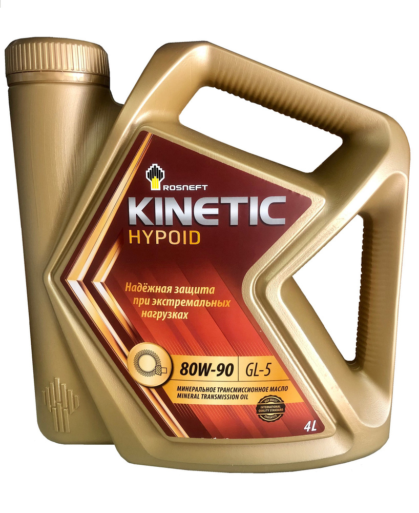 Масло трансмиссионное РОСНЕФТЬ Kinetic Hypoid 80W-90 GL-5( 4 литра),  Прагматика 88889-K809004-00