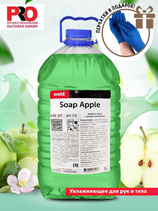 Мыло туалетное Fax Fruity Apple экоупаковка 5*70г