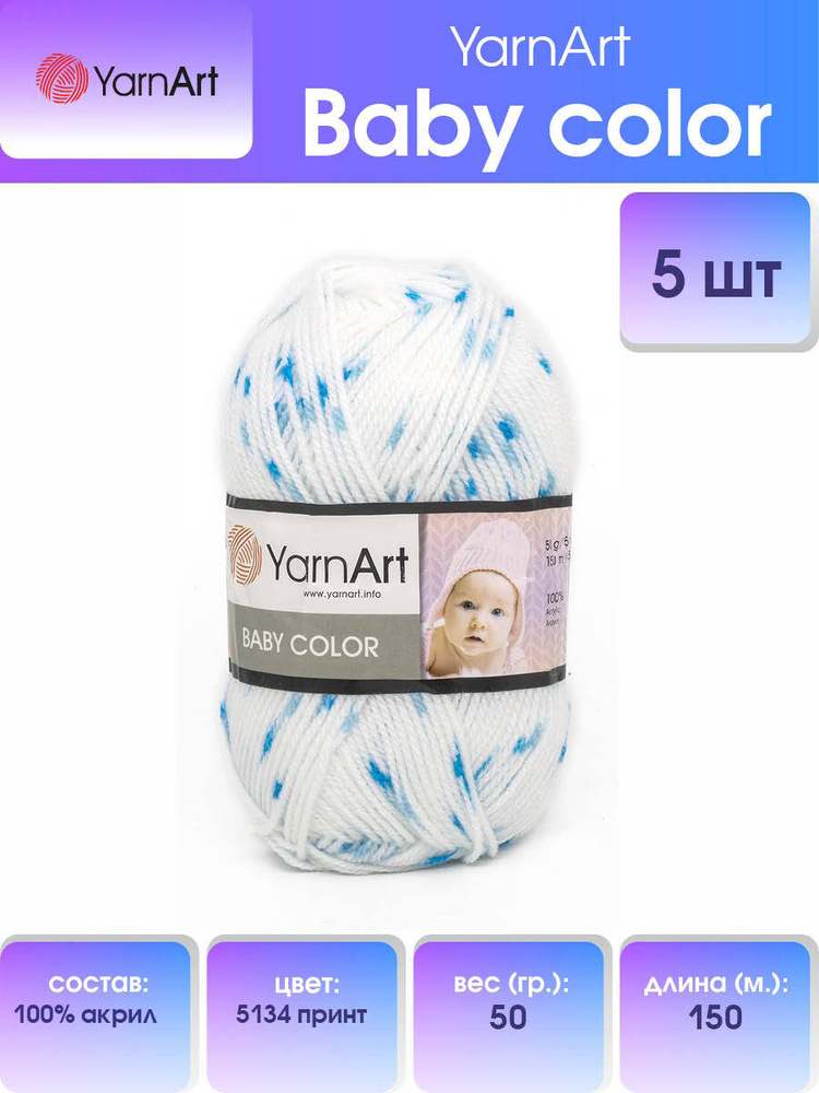  Baby YarnArt      325  -  Pryazhanet