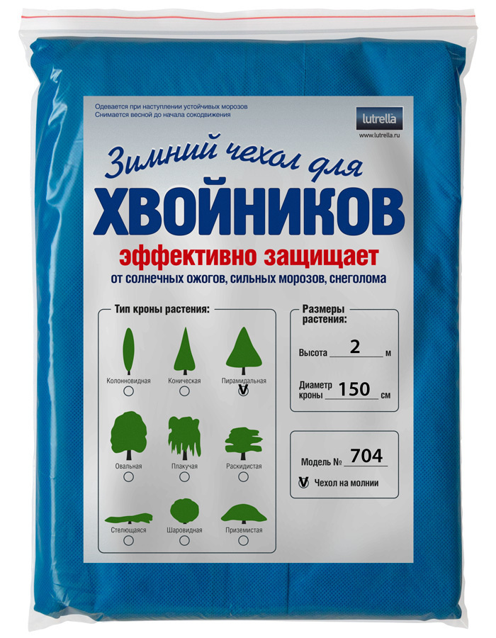 Зимний чехол на молнии для хвойников с пирамидальной кроной, модель №704 на высоту хвойника 2м и диаметр #1