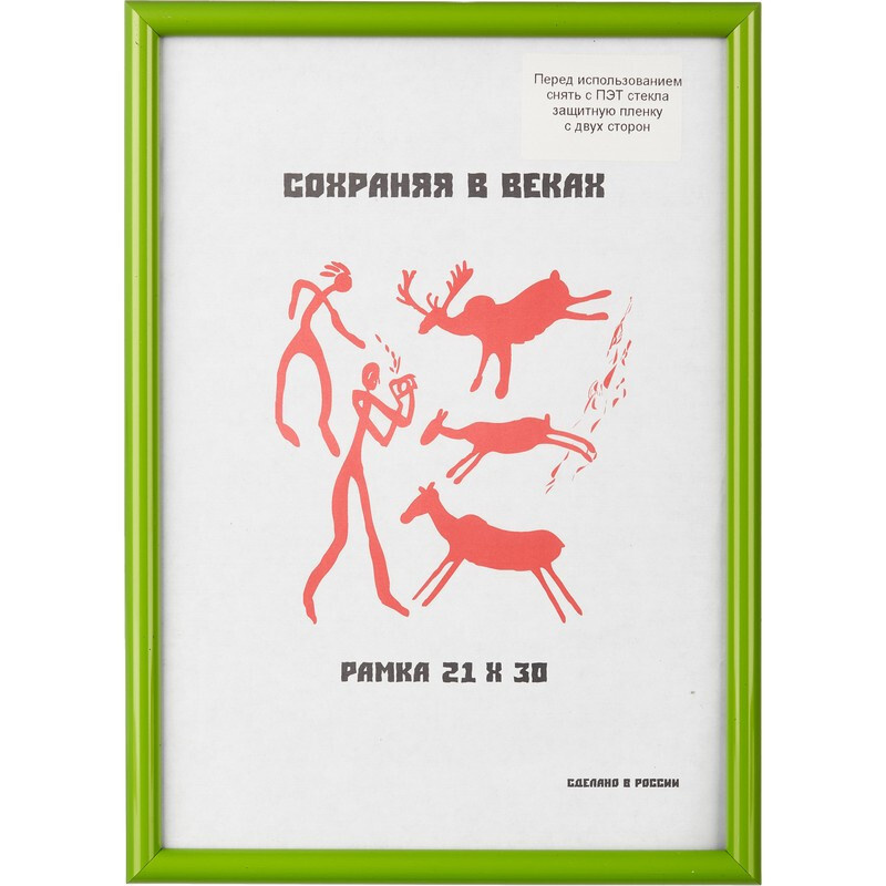 Фоторамка #1